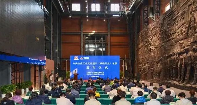 20處鋼鐵遺址入選央企工業文化遺產名錄